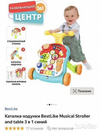 Ходунки каталка толокар