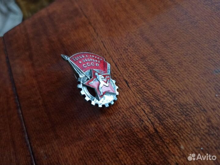 Знак гто СССР. 2 степень. 916 пр. Эмали