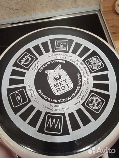 Кастрюля эмалированная новая