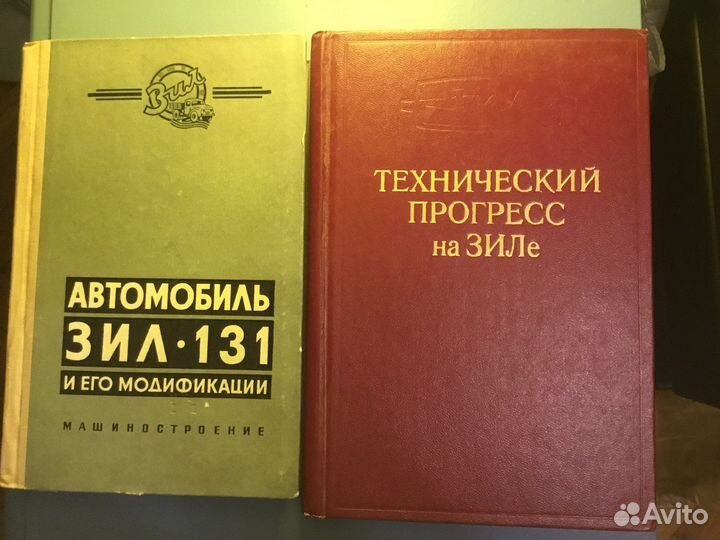 Машиностроение СССР Автомобиль З И Л -131 Раритет