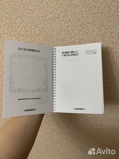 Дневник беременности (блокнот для будущей мамы)