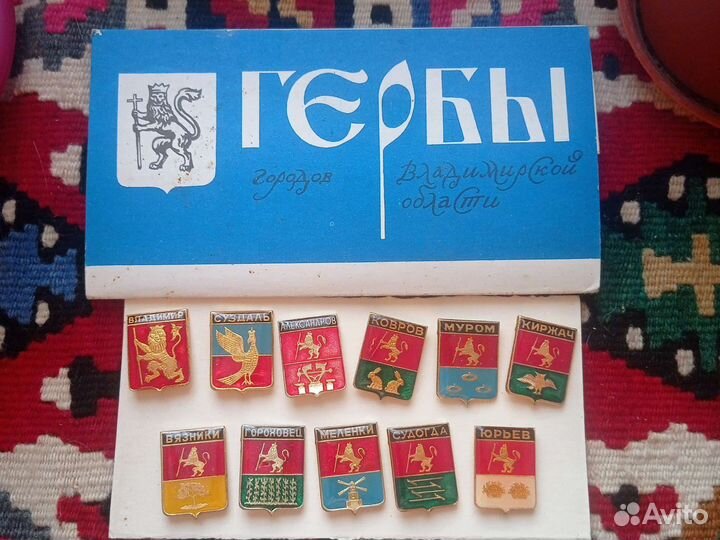 Наборы значков СССР, гербы городов