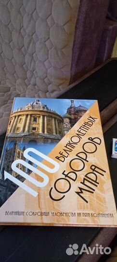 100 чудес Китая