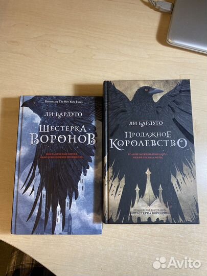 Серия книг Шестёрка Воронов