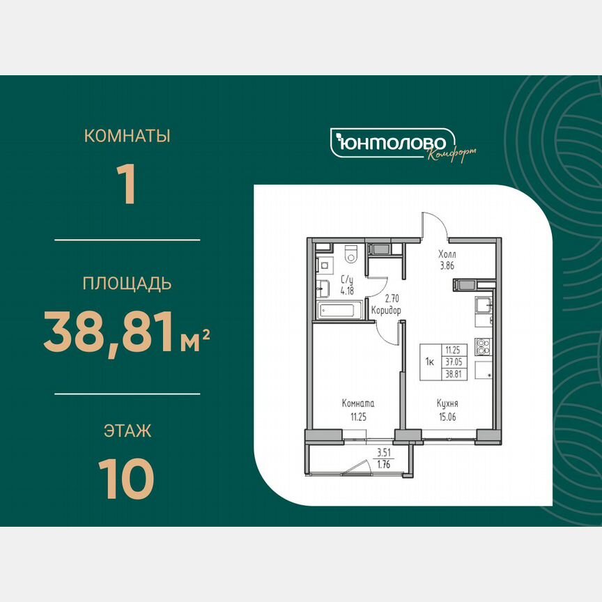 1-к. квартира, 38,8 м², 10/23 эт.