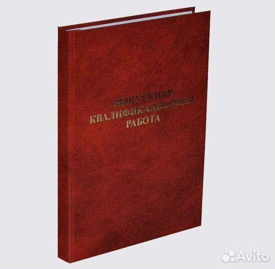 Обложка для вкр