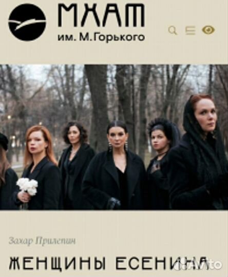 Билеты на спектакль 