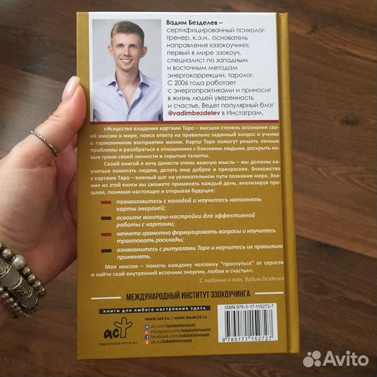 Книги по taro