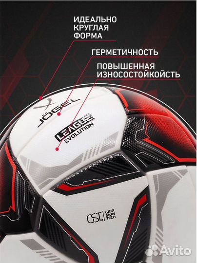 Проф. мяч футбольный League Evolution Pro jogel