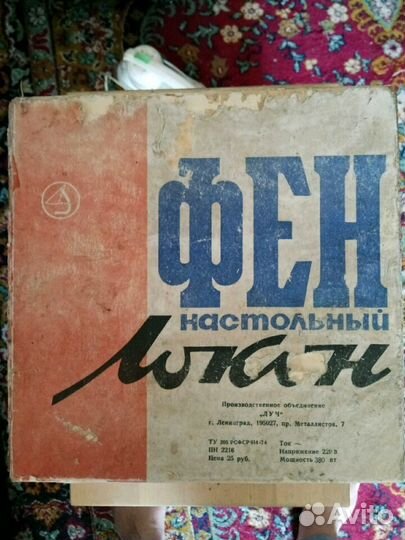 Фен настольный Локон