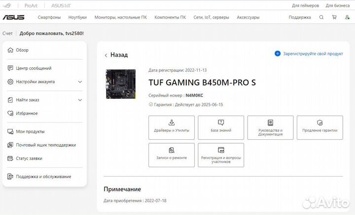 Системный блок
