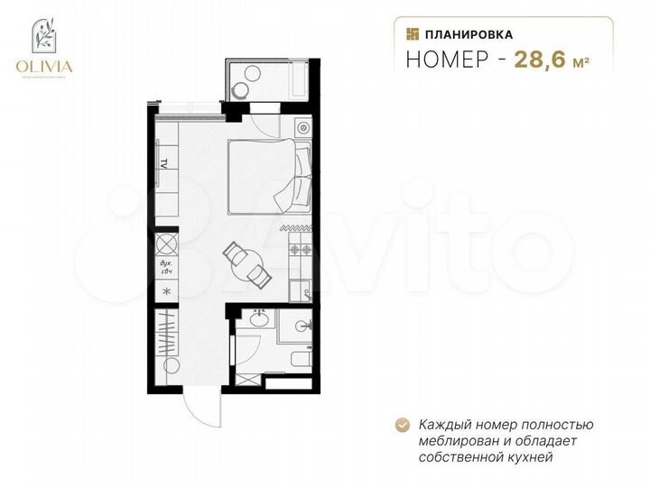 Апартаменты-студия, 28,7 м², 4/8 эт.