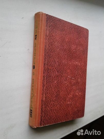 Философия.Трактаты о вечном мире