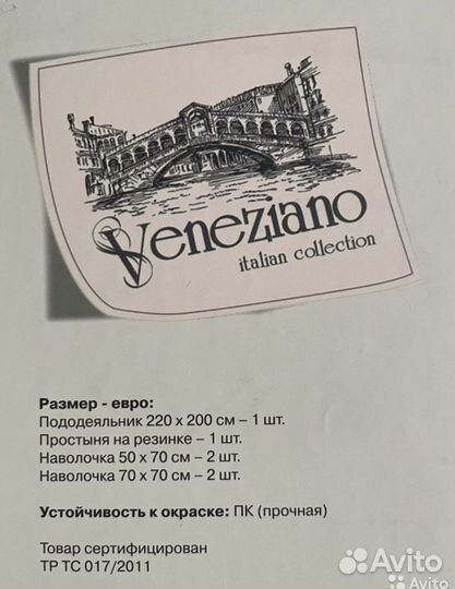 Набор постельного белья