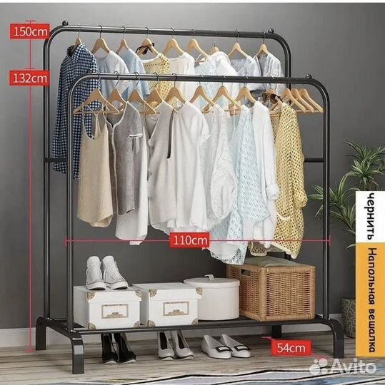 Вешалка напольная