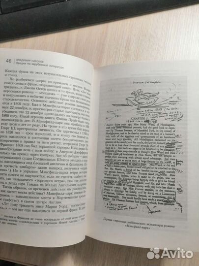 Владимир Набоков - Лекции по зарубежной литературе