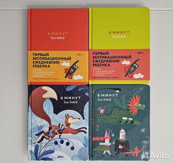 Ежедневник 6 минут для детей