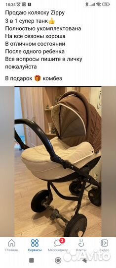 Коляска 3 в 1 zippi трансформер