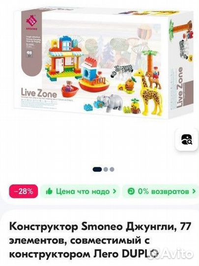 Консткутор дупло