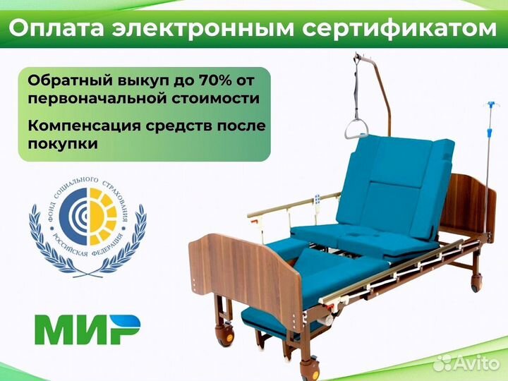 Кровать медицинская