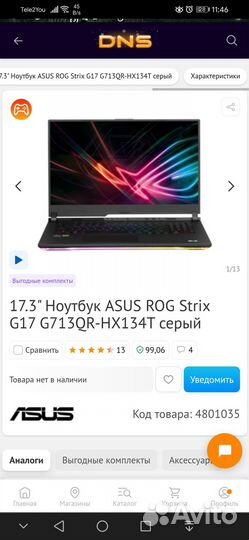 Игровой ноутбук asus rog strix g17