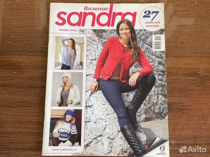 Журналы для вязания