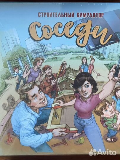 Настольная игра