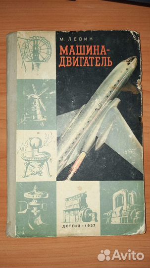 Книга 1957 