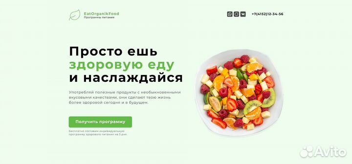 Создание сайтов