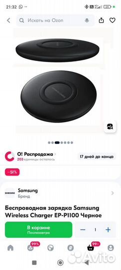 Беспроводная зарядка samsung