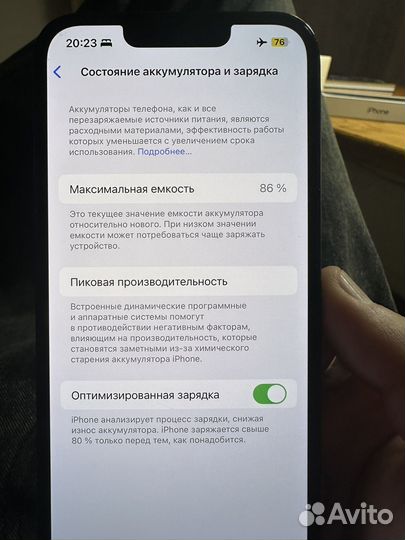 iPhone 13, 128 ГБ