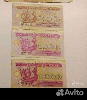 Денежные купюры старых времен