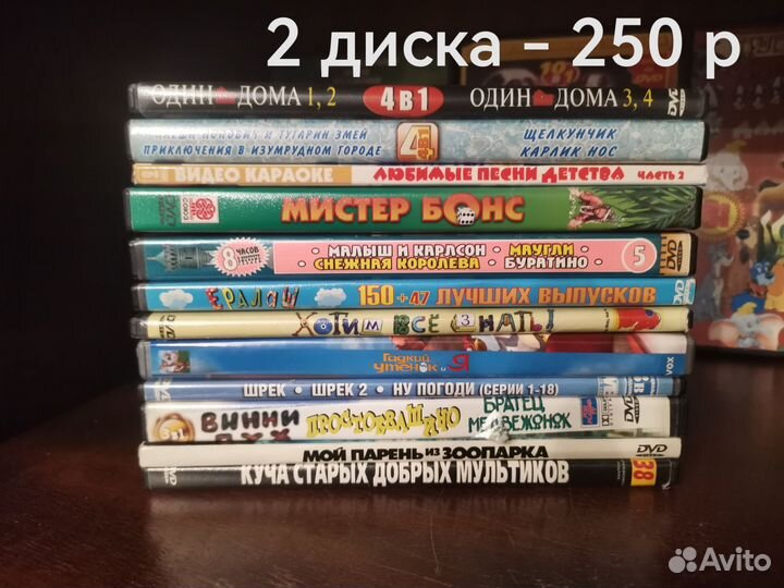 Dvd диски мультфильмы и фильмы