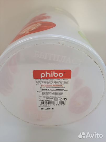 Пластиковые контейнеры для хранения