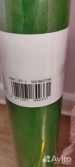 Упаковочная бумага для цветов/подарков