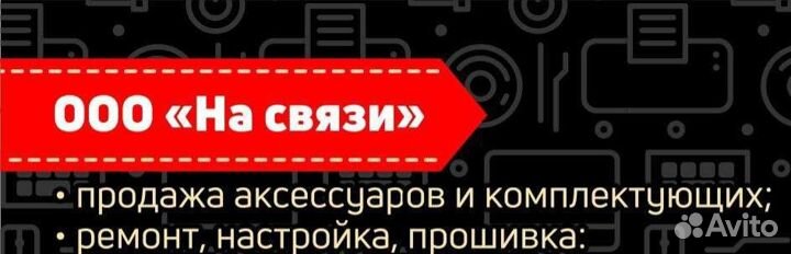 Ремонт телефонов, планшетов, ноутбуков