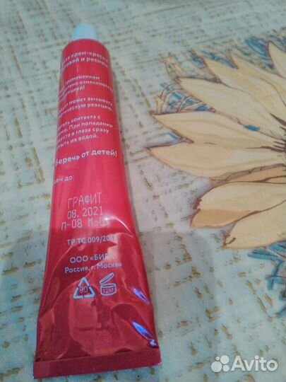 Крем краска для ресниц и бровей,графит