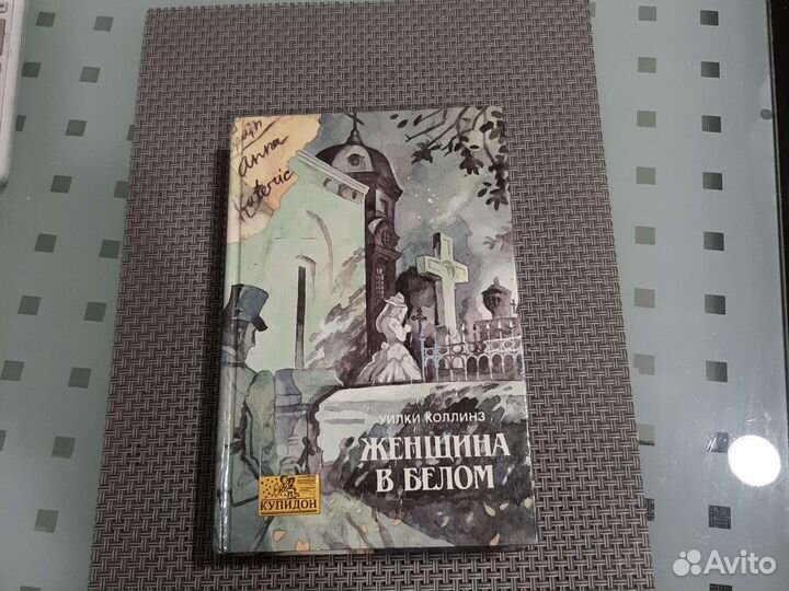 Роман Коллинз 