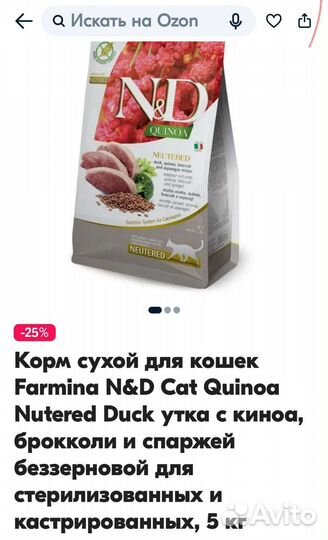 Сухой корм для кошек 5 кг