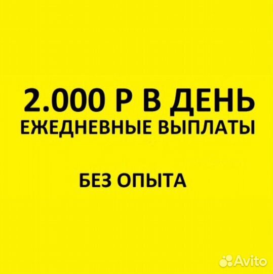 Разнорабочие оплата ежедневная