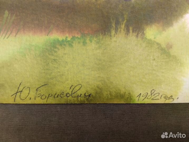 Акварель Лес 1982г Борисович рисунок пейзаж картин