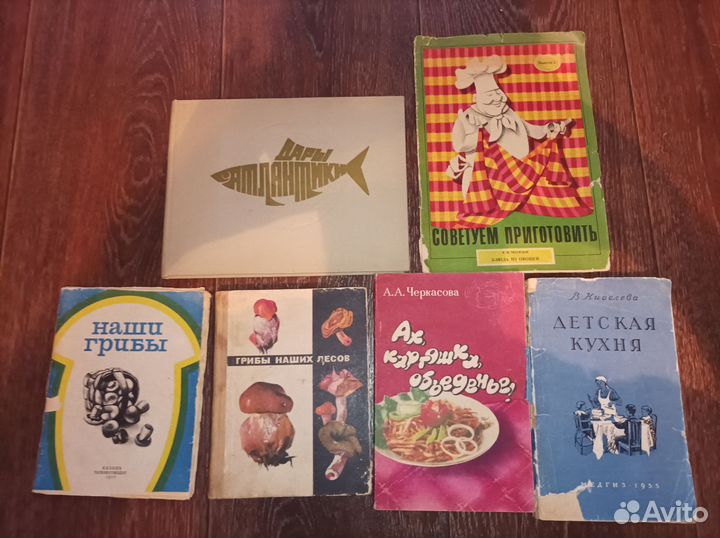 Книги по кулинарии и грибы СССР