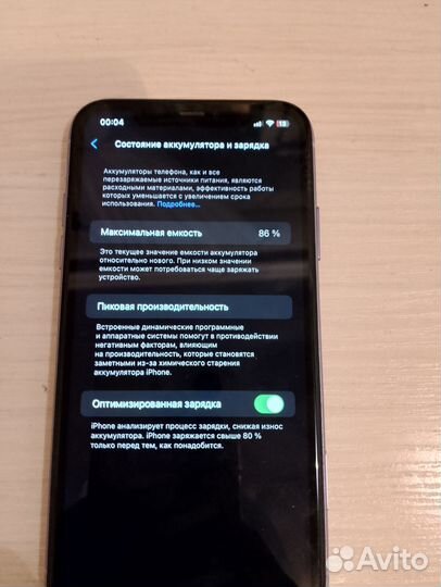 iPhone 11, 256 ГБ