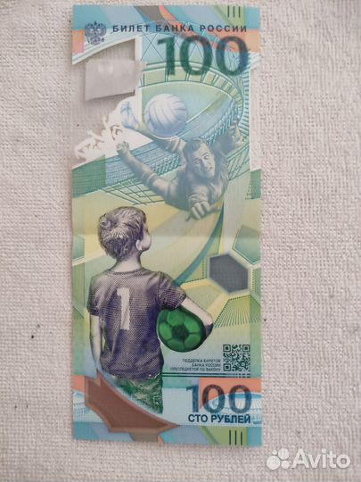 Банкнота фифа 2018