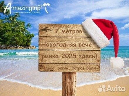 Тур на Новый год 2025 Бали, Таиланд, Шри-Ланка