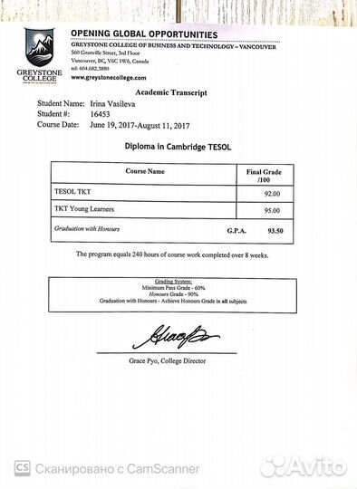 Английский язык