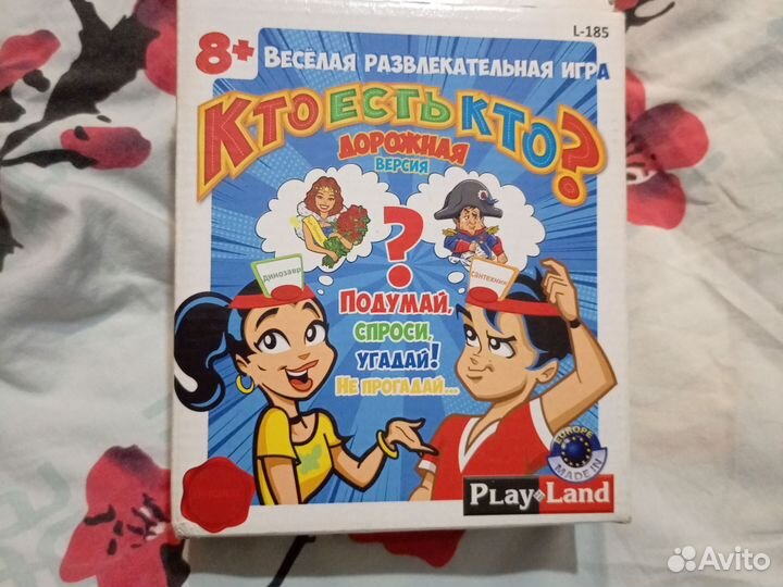 Развлекательная игра