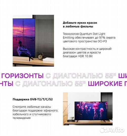 Большой телевизор Rombica 50 дюймов с Qled - Новый