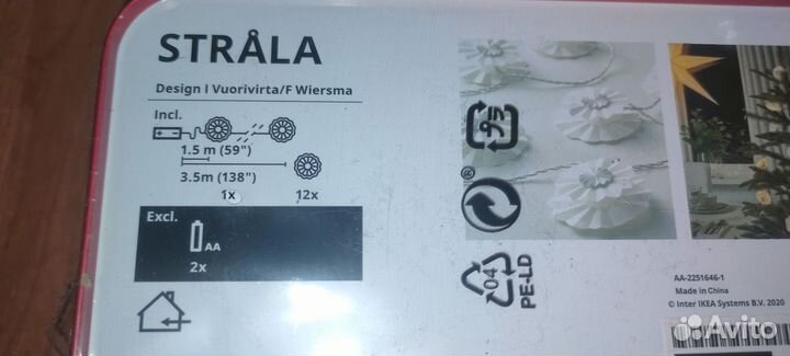 Икеа Строла гирлянда