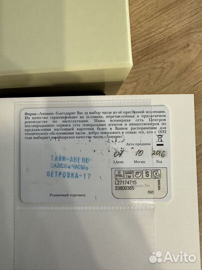 Швейцарские часы мужские longines